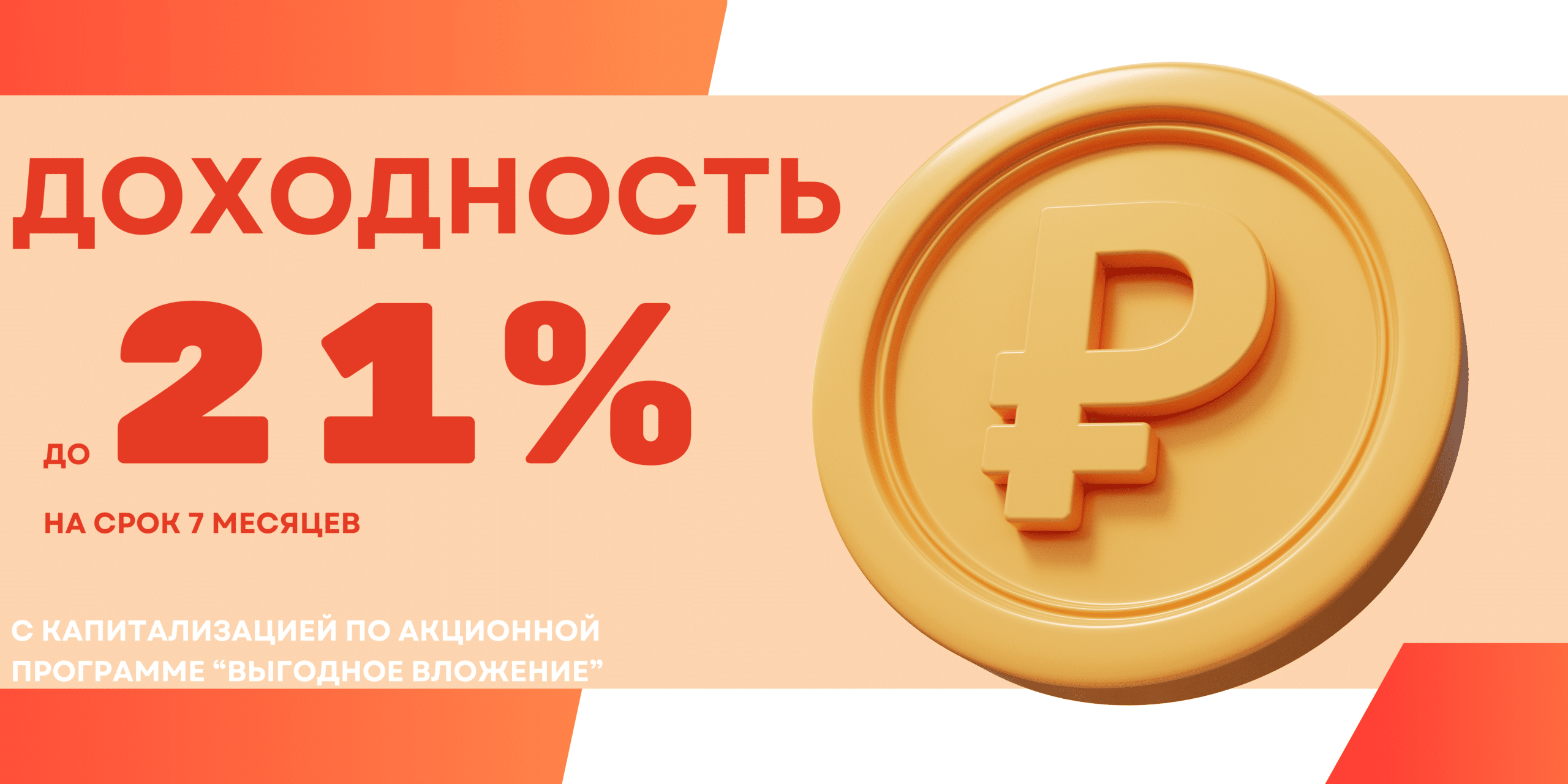 Займы по лояльным условиям и сберегательные программы %